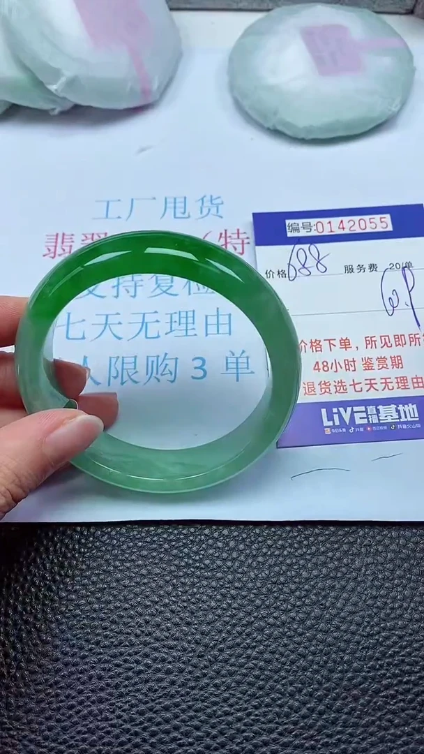 拍下以实物为准00142055