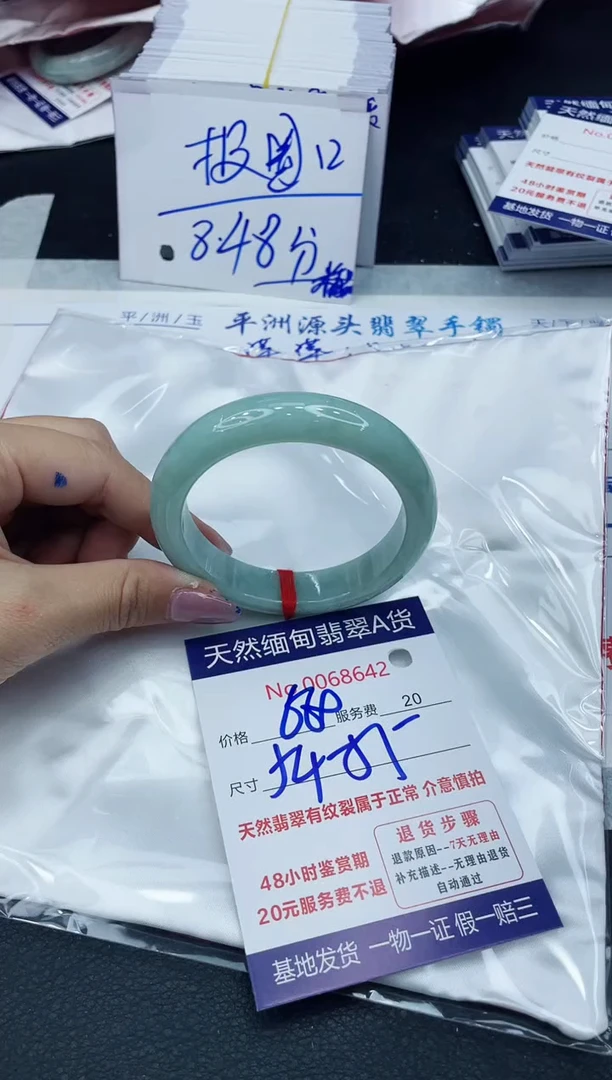 【闪购商品】翡翠手镯未镶嵌6666666666