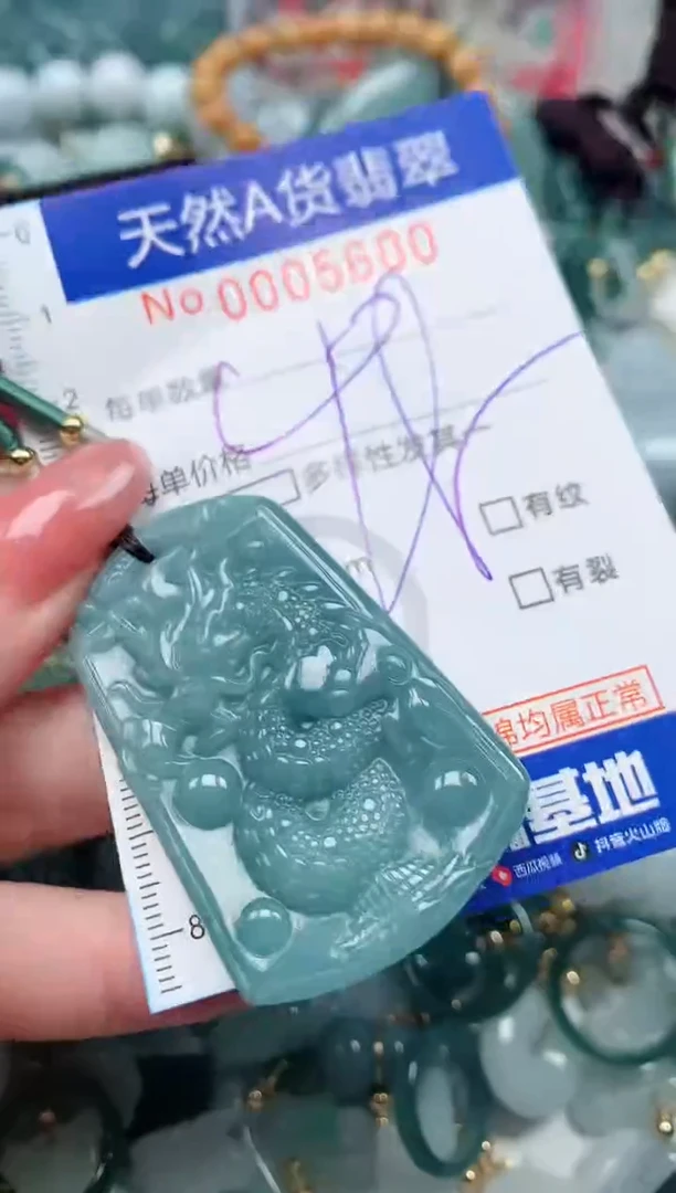 【闪购商品】翡翠颈饰未镶嵌00005600