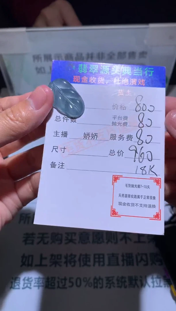 【闪购商品】定制翡翠18K金镶嵌-毛货-不退不换-多样性发货-