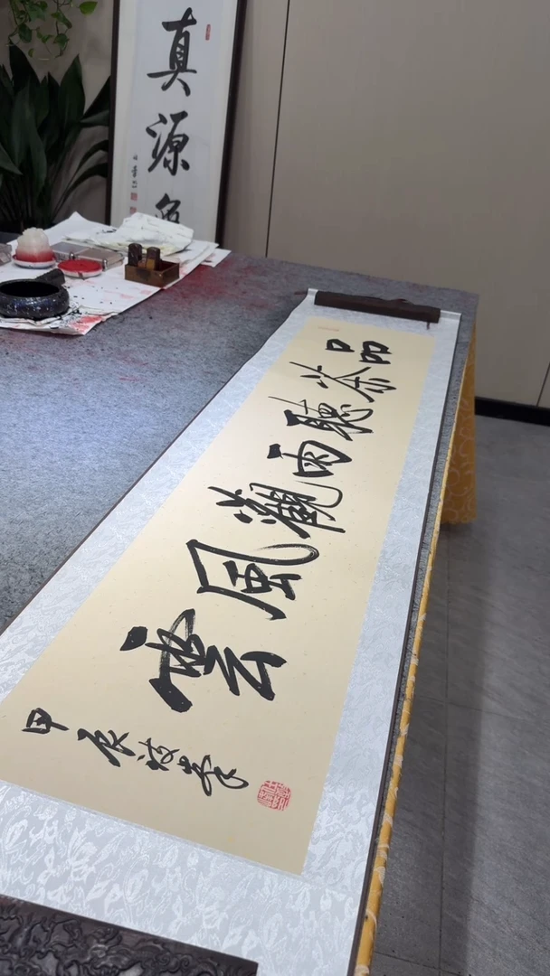 书法任致锋 品茶 四尺对开