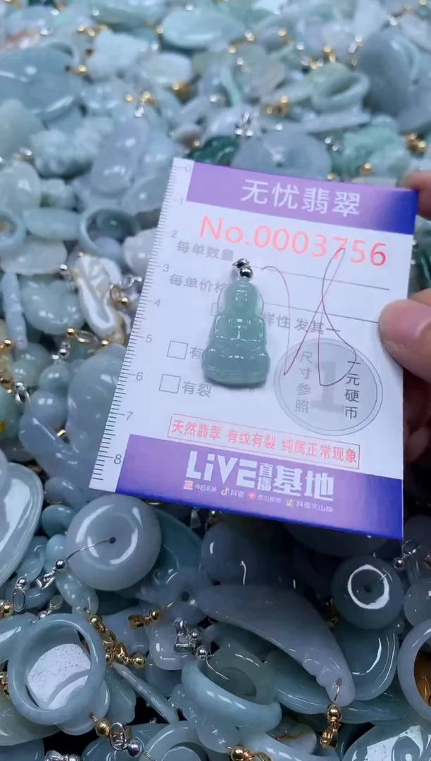 翡翠未镶嵌吊坠(不含链)3756