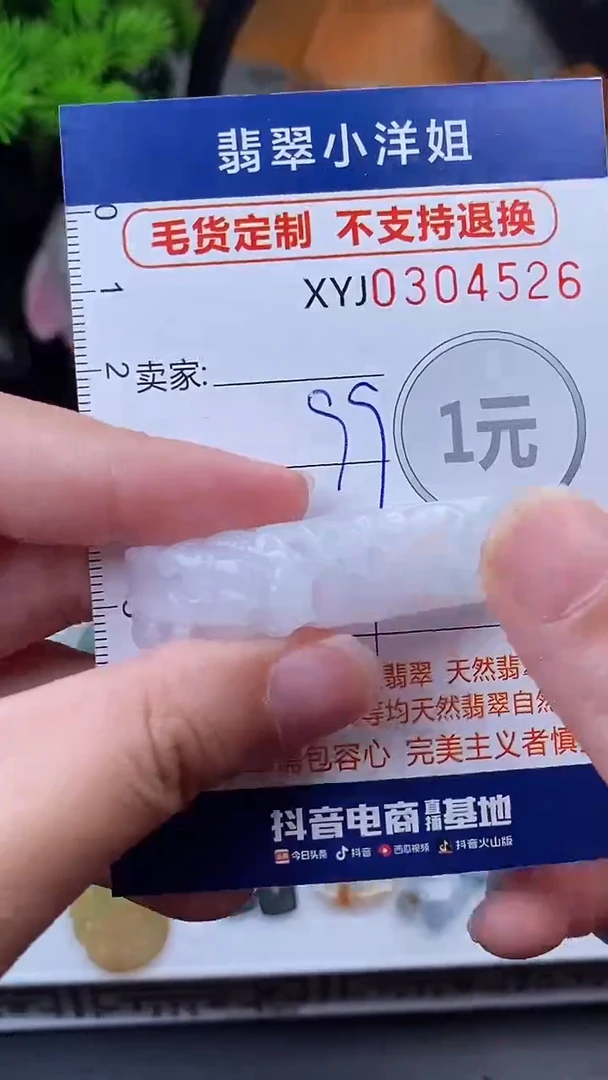 未镶嵌定制翡翠毛货商品/不退换//4526
