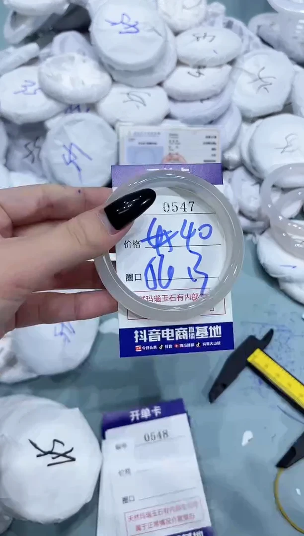 玛瑙/玉髓手镯未镶嵌0547