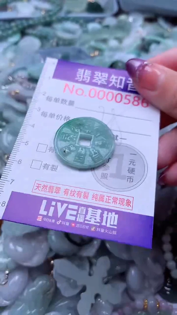 翡翠未镶嵌吊坠(不含链)586