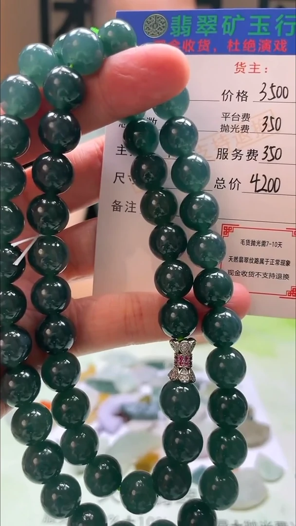 未镶嵌定制翡翠梅*毛货-不退不换-