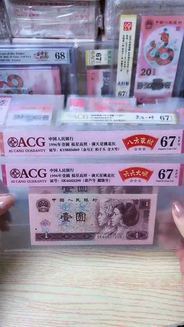 塑料2张961.福利