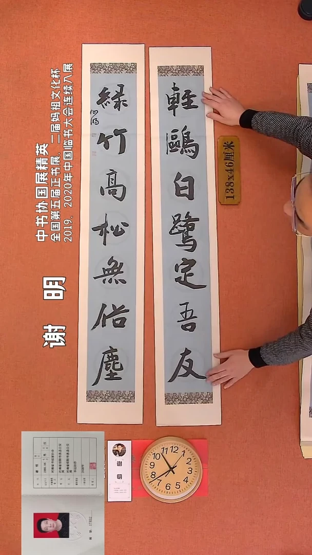 【闪购商品】书法3     谢明老师书法作品