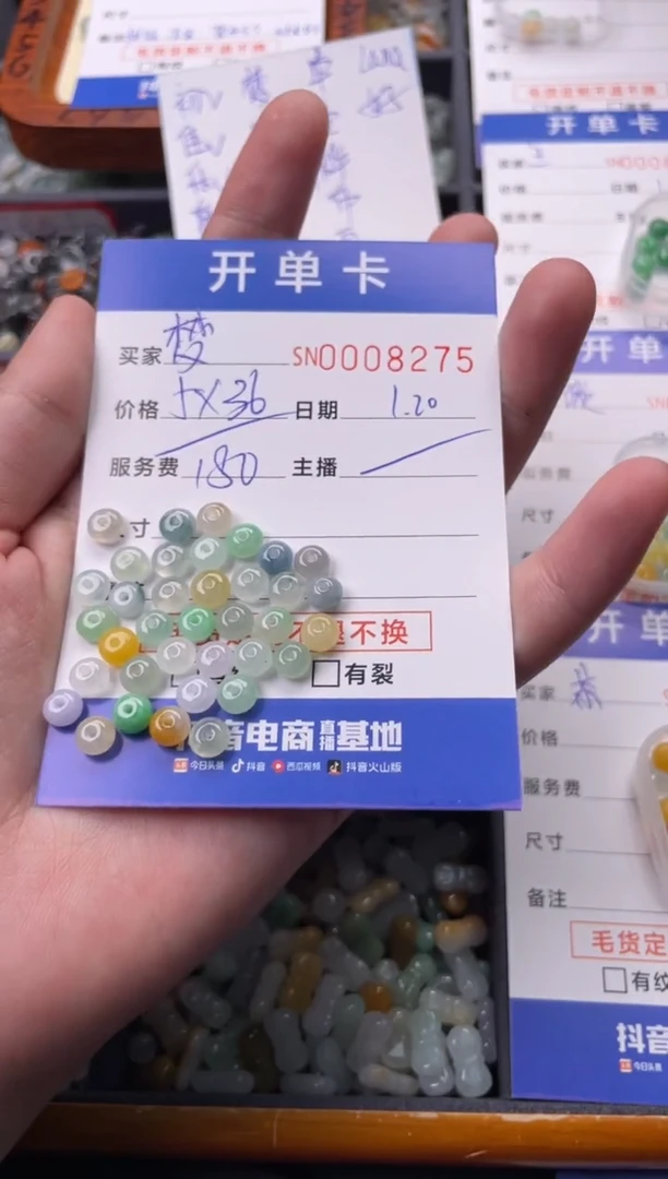 【闪购商品】翡翠颈饰未镶嵌00008275