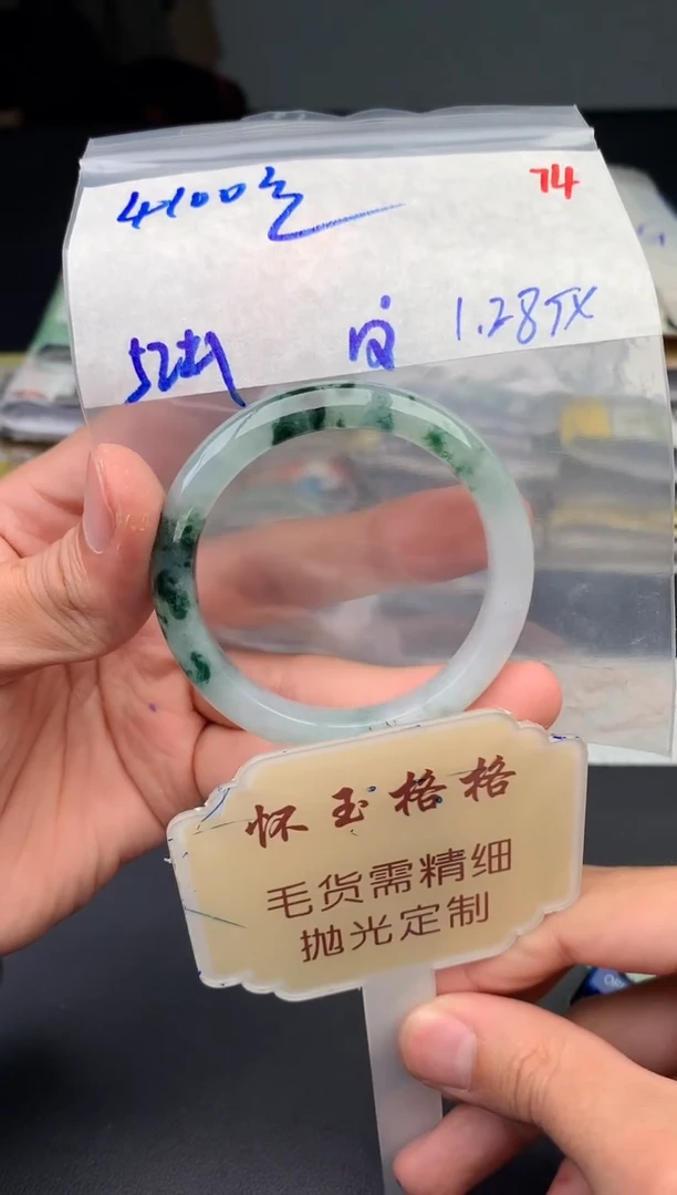 【闪购商品】定制翡翠未镶嵌毛货需精细抛光74手镯1件+4100元