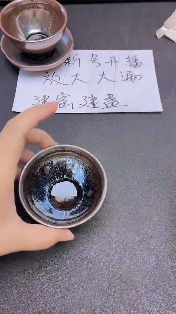 茶盏悟**间17