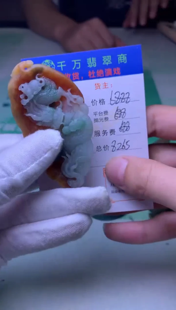 定制翡翠未镶嵌J**X-毛货-不退不换-