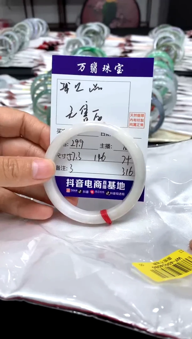 翡翠手镯未镶嵌七***吖/潘8-9/-3