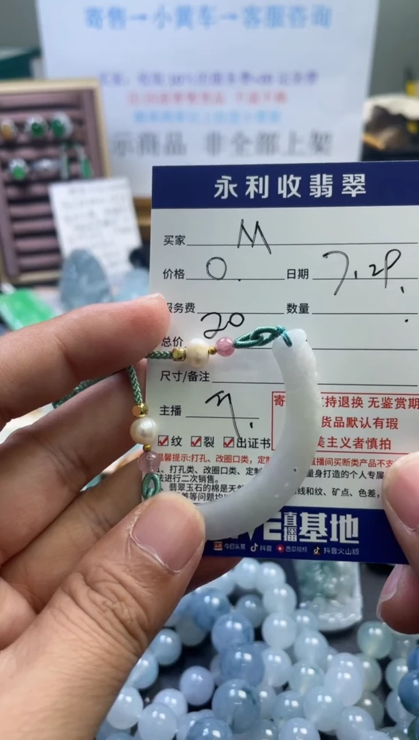 翡翠未镶嵌颈饰M***吾天然翡翠 回流货品不退不换