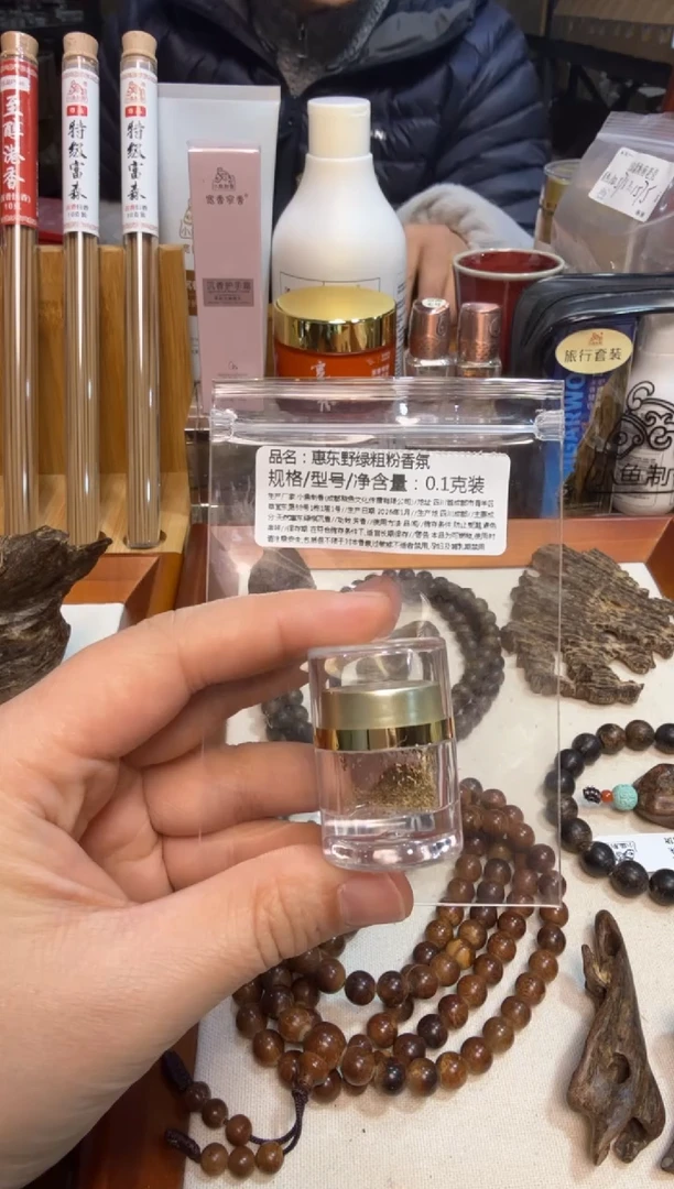 惠东野绿粗粉  0.1克