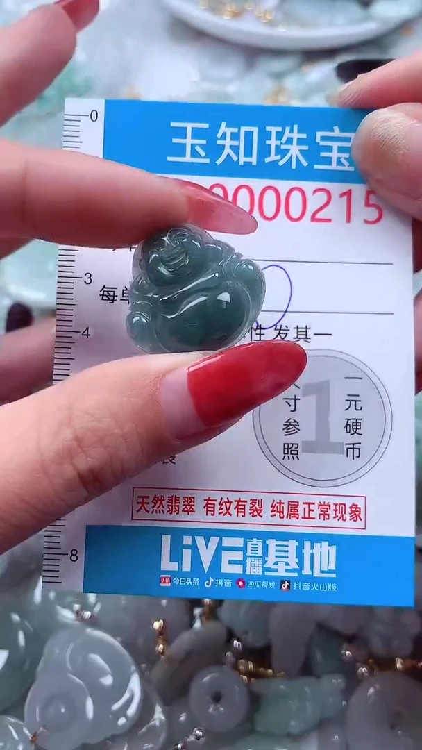 吊坠(不含链)未镶嵌翡翠215
