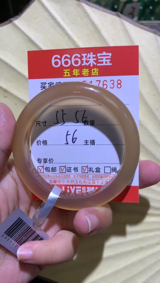 手镯玛瑙/玉髓未镶嵌0517638