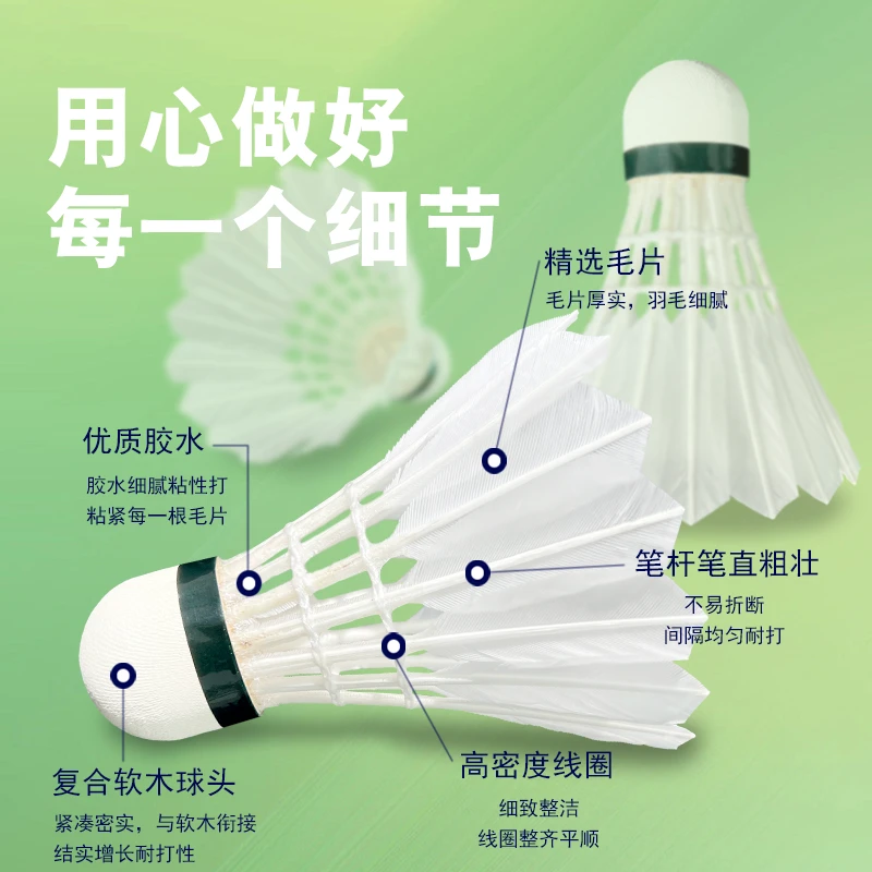 天然羽毛材质羽毛球飞行稳定耐打训练源头工厂娱乐训练球12只装