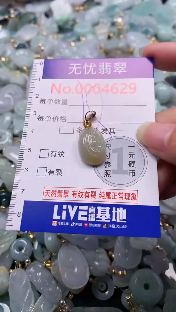 吊坠(不含链)未镶嵌翡翠4629