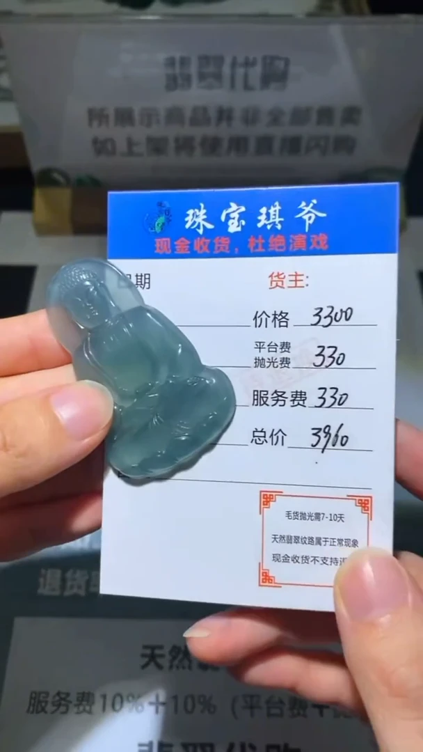 未镶嵌定制翡翠-毛货-不退不换-