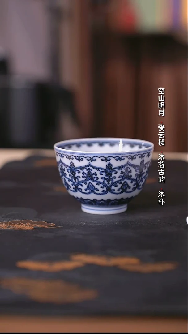 宣乐沐谷靑花宝相单杯