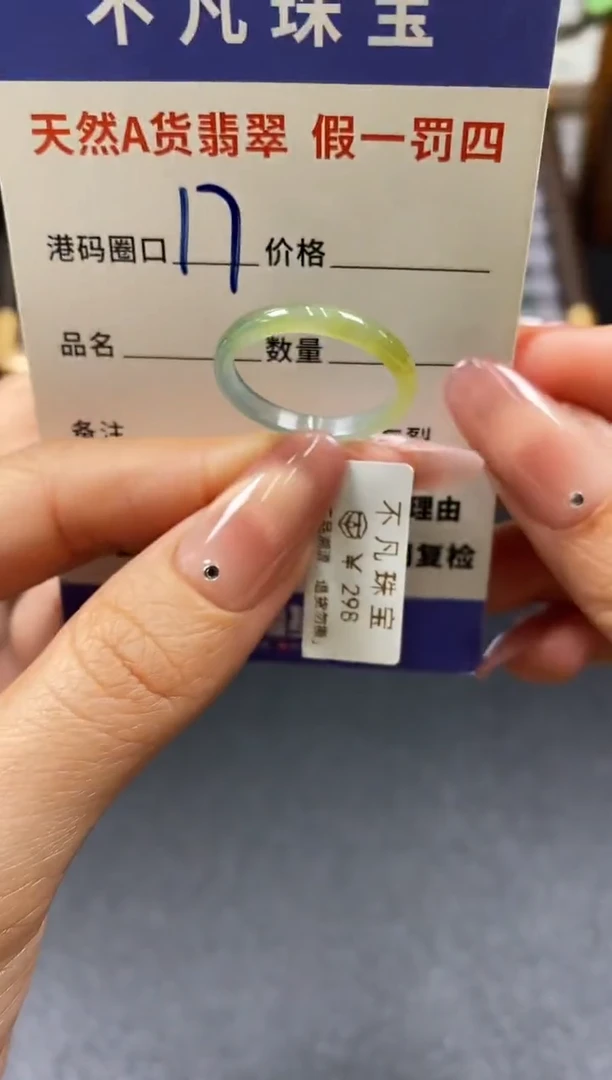 未镶嵌戒指翡翠天然A货翡翠02618