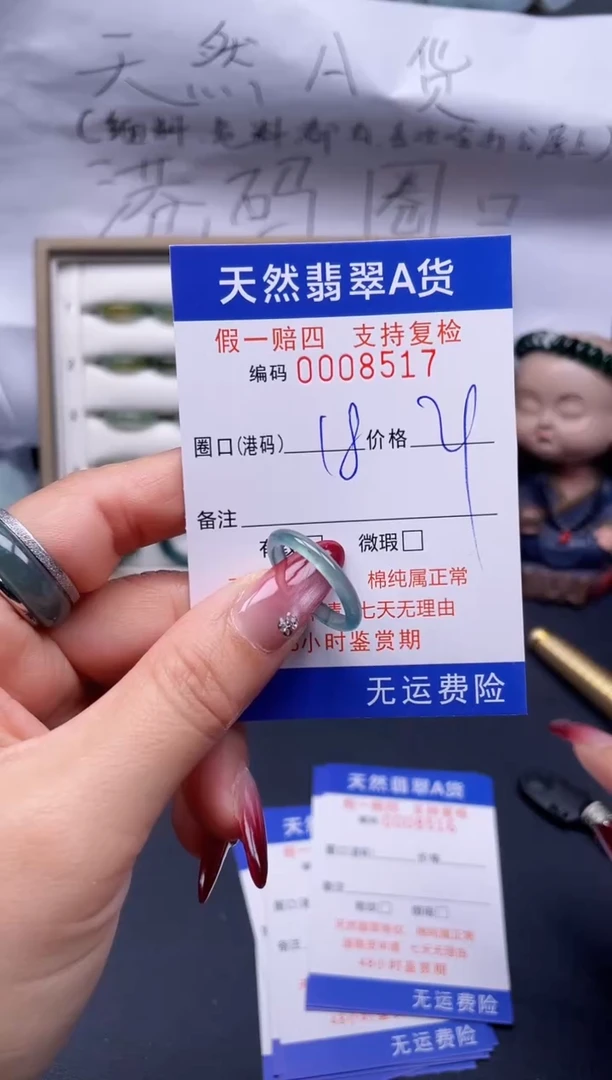 【闪购商品】翡翠戒指未镶嵌18*8517..