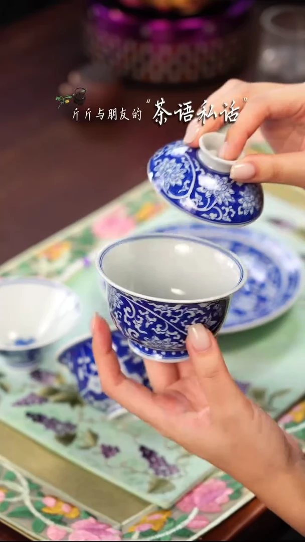 伴斤茶舍   青花   缠枝花卉    盖碗