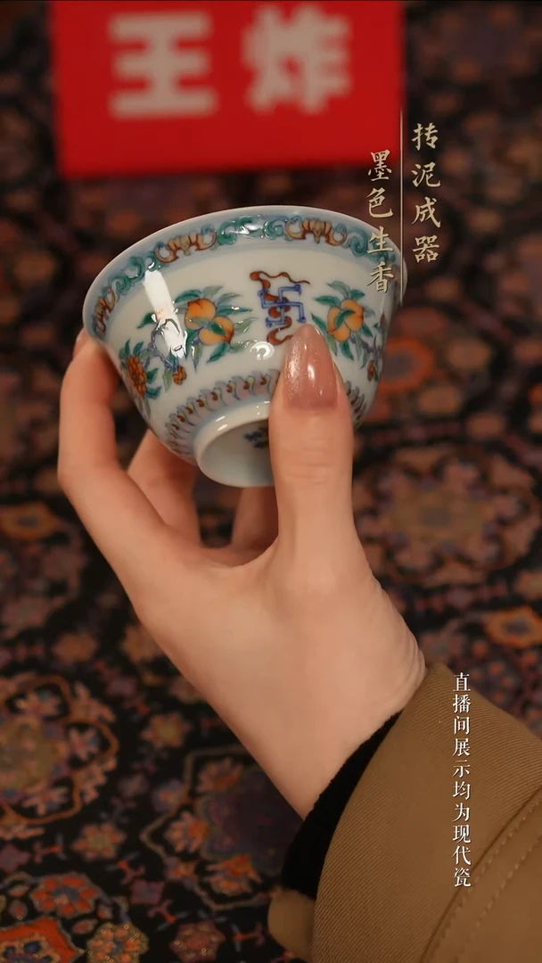 占春生茶器
