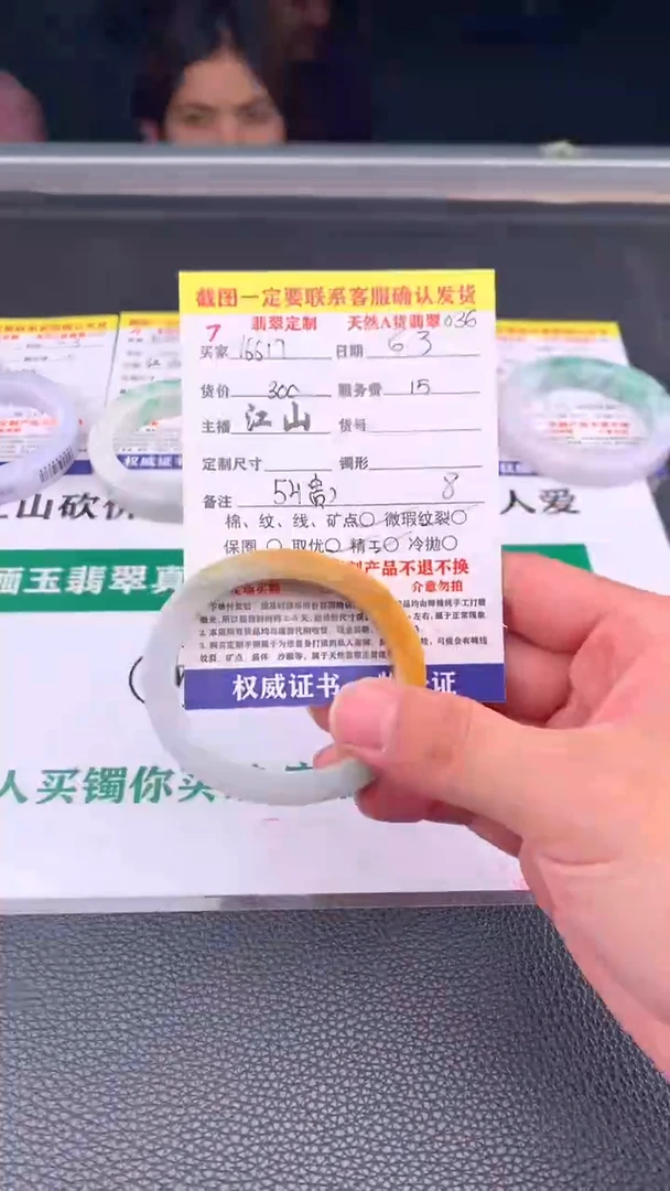 定制翡翠未镶嵌7#手镯定制链接