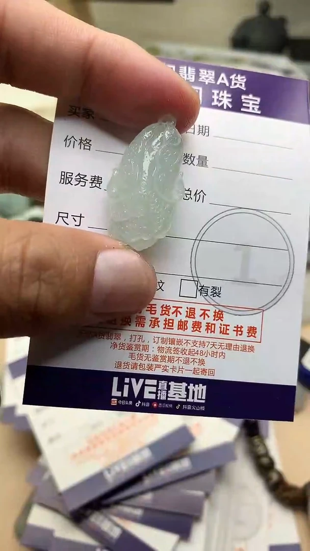 未镶嵌定制翡翠翡翠1