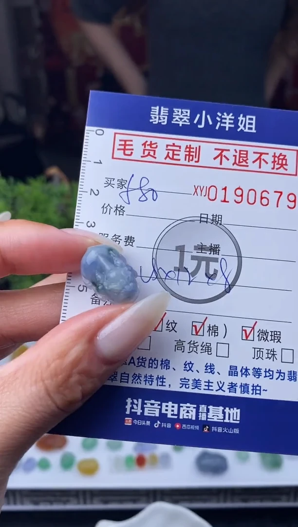【闪购商品】定制翡翠未镶嵌毛货商品 不退换/0679