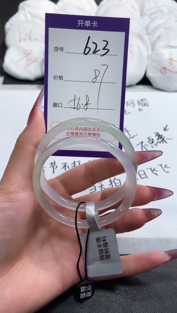 【闪购商品】玛瑙/玉髓手镯未镶嵌623