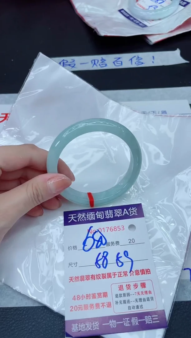 未镶嵌手镯翡翠680.00000