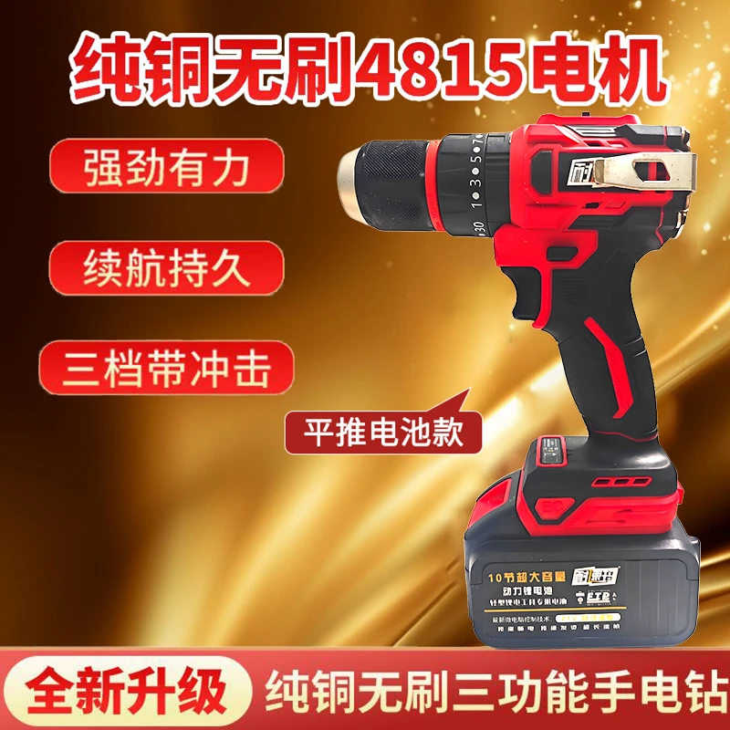 耐速码【官方专属】大钢炮纯铜无刷大电机全新升级智控锂电钻