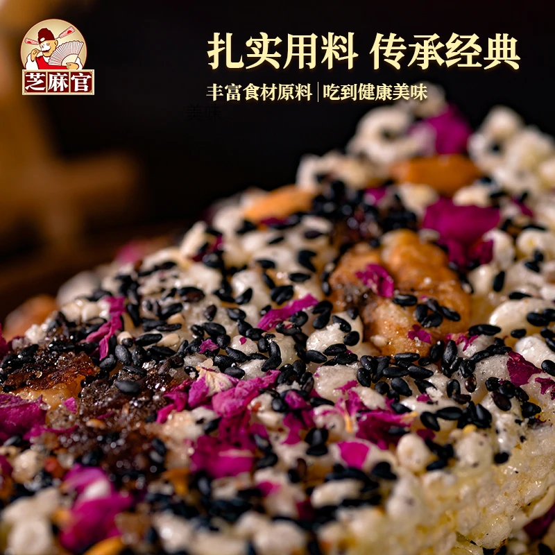 重庆芝麻官红玫瑰猪油 米花糖12包 480g