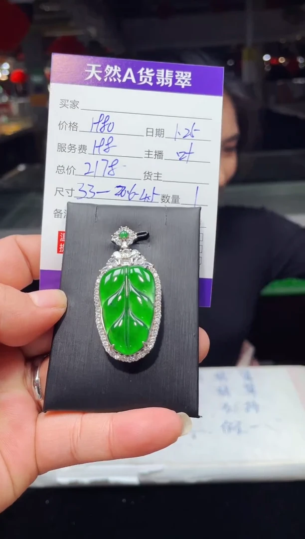 【闪购商品】翡翠吊坠(赠链)银S925镶嵌0381104159