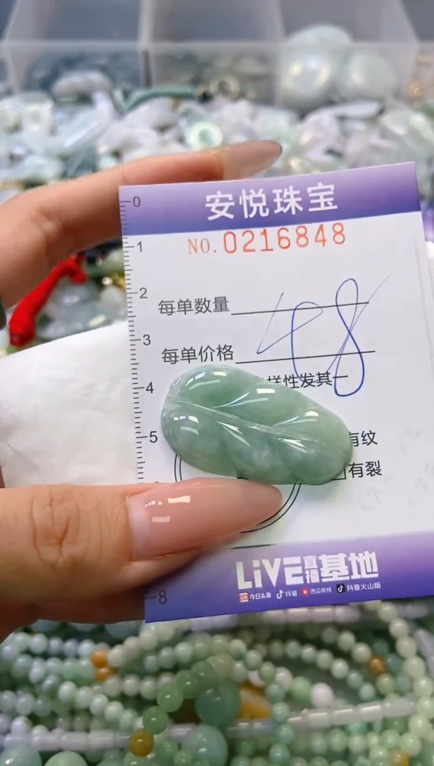 翡翠未镶嵌颈饰闪购0216848