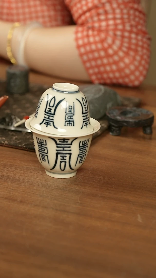 寿字纹盖碗加单杯