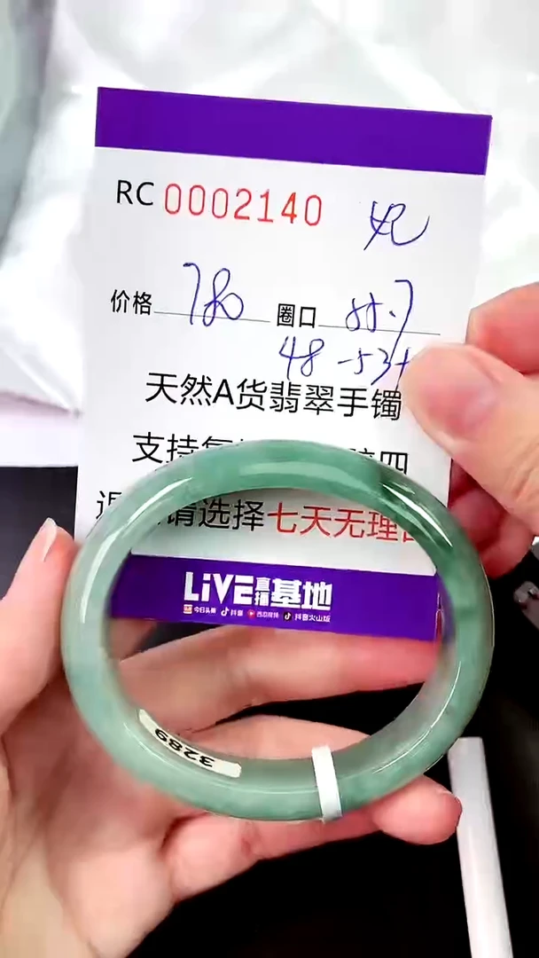 【闪购商品】翡翠手镯未镶嵌00002140