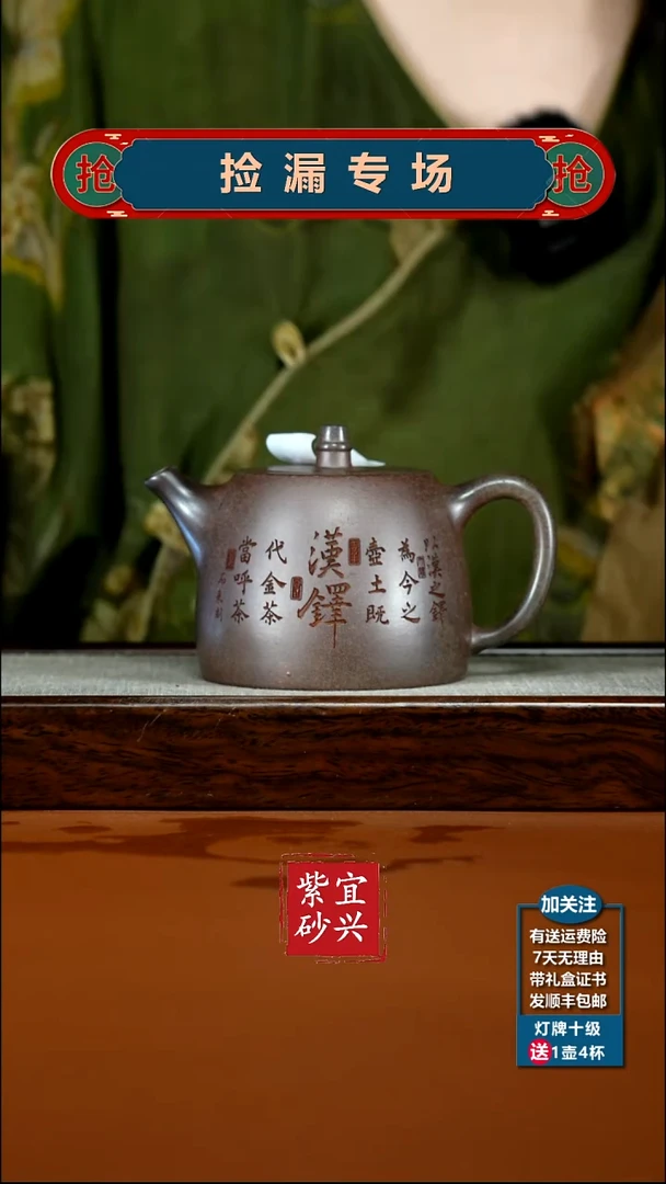 茶壶紫砂顾建华沉香胭脂段清赏汉铎400CC