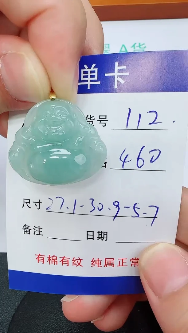 吊坠(赠链)未镶嵌翡翠112