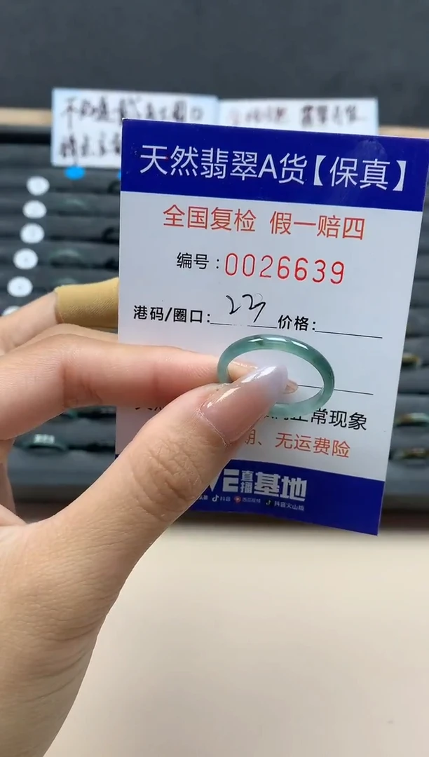 【闪购商品】翡翠戒指未镶嵌天然26639
