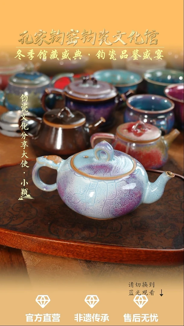 壶钧瓷孔家钧窑当代作品-佛光壶