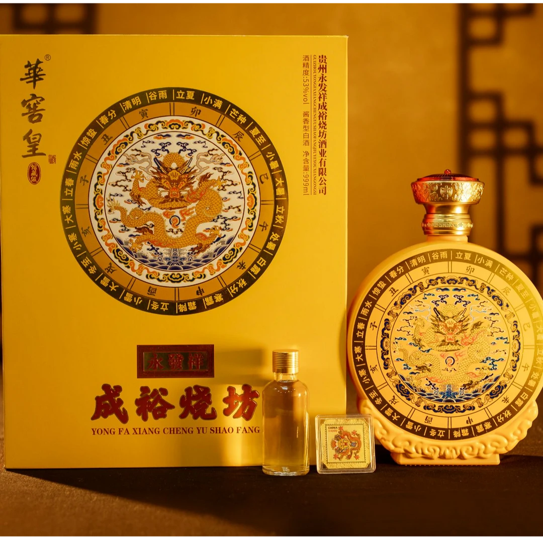 永发祥成裕烧坊 华窖皇酒 酱香型白酒 53度 999ml