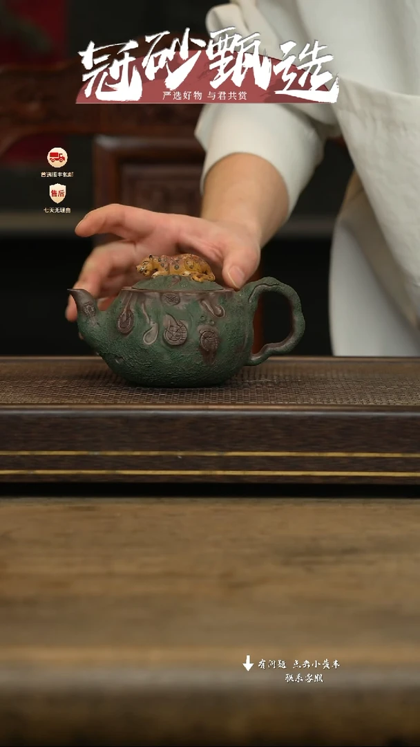 冠砂甄选紫砂茶壶43