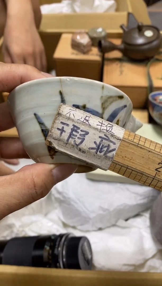 石**饭中古商品茶杯茶壶