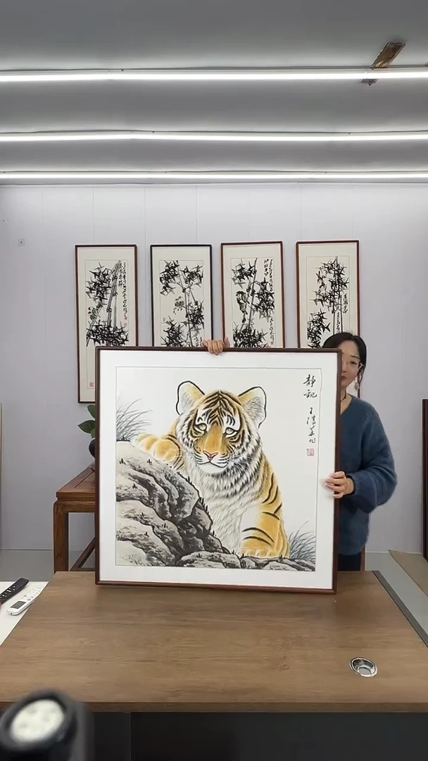 国画80*80  静观  小老虎