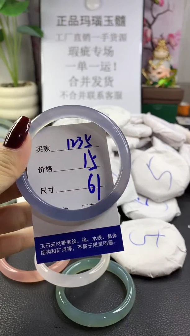 手镯玛瑙/玉髓未镶嵌1235