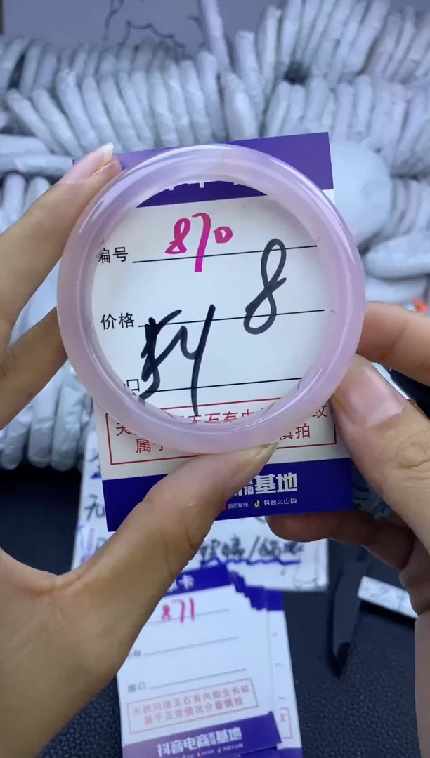 手镯玛瑙/玉髓未镶嵌870